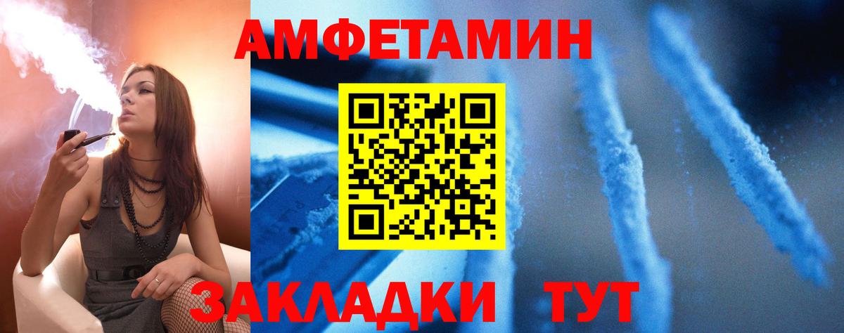 АМФЕТАМИН Premium Озёры