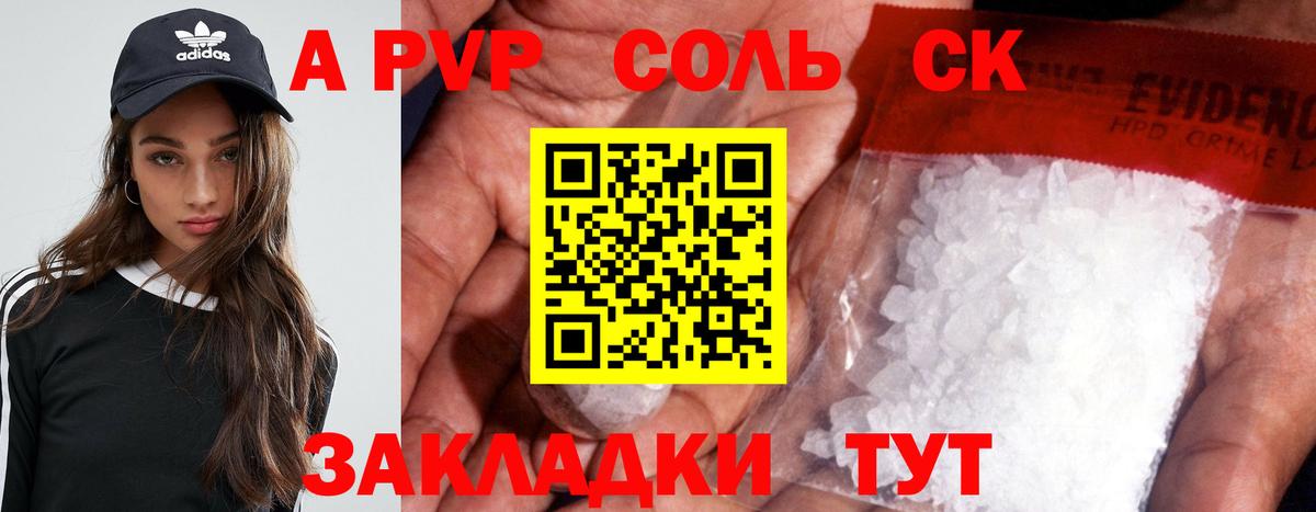 A PVP мука Озёры
