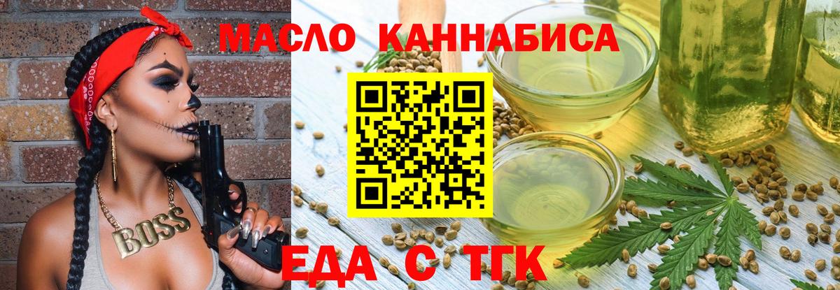 Озёры  Печенье с ТГК конопля  Вход с VPN 