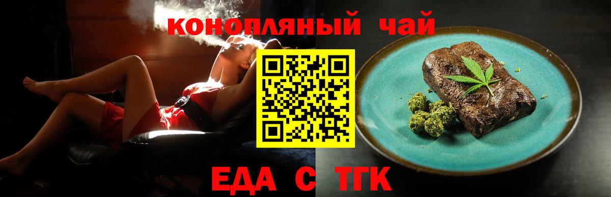 Cannafood конопля Озёры