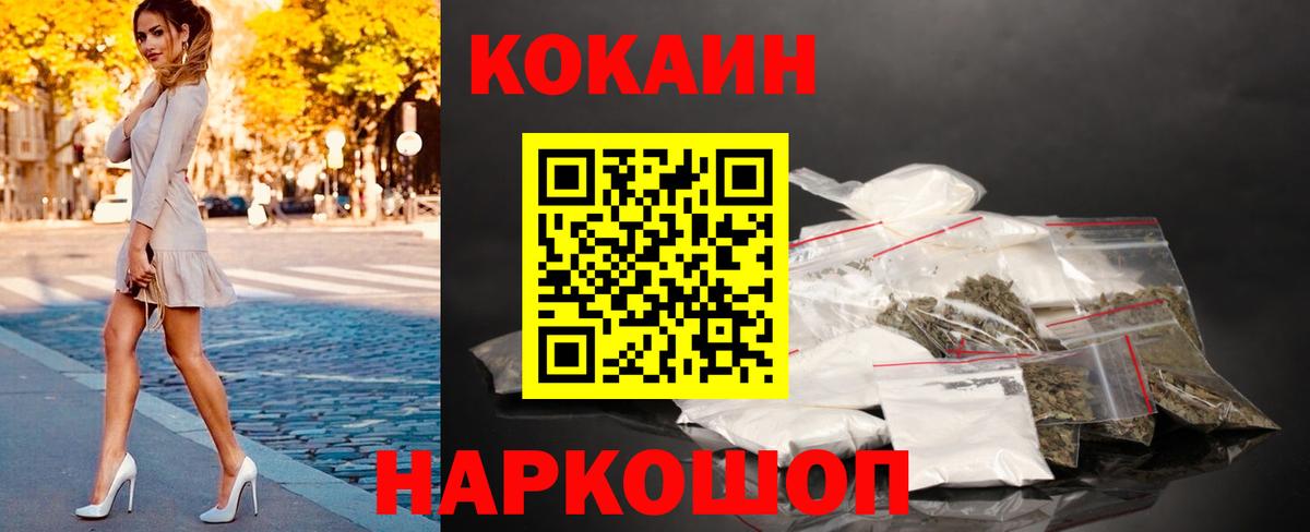 COCAIN Перу  COCAIN  Вход с VPN  Озёры  Cocaine 98% 