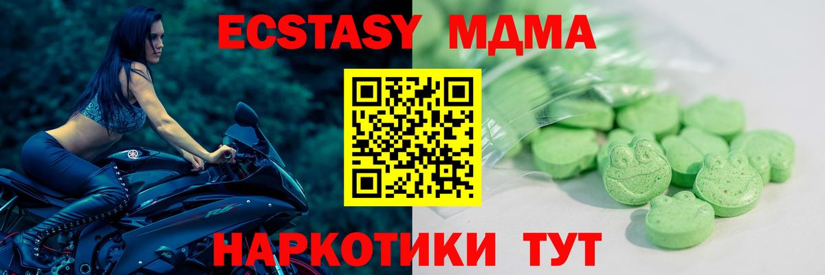 Экстази 250 мг  Ecstasy бентли  ЭКСТАЗИ  Вход с VPN  Озёры 
