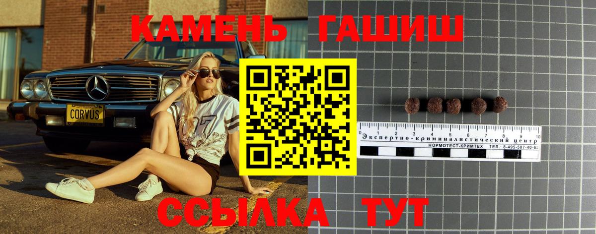 ГАШ Premium  ГАШИШ Premium  Вход с VPN  Озёры 