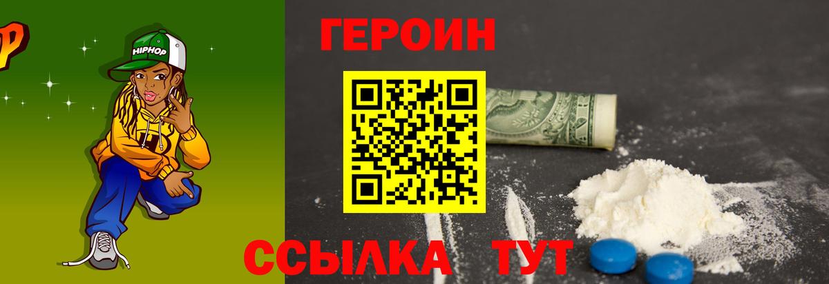 Героин  Вход с VPN  Озёры  ГЕРОИН Heroin 