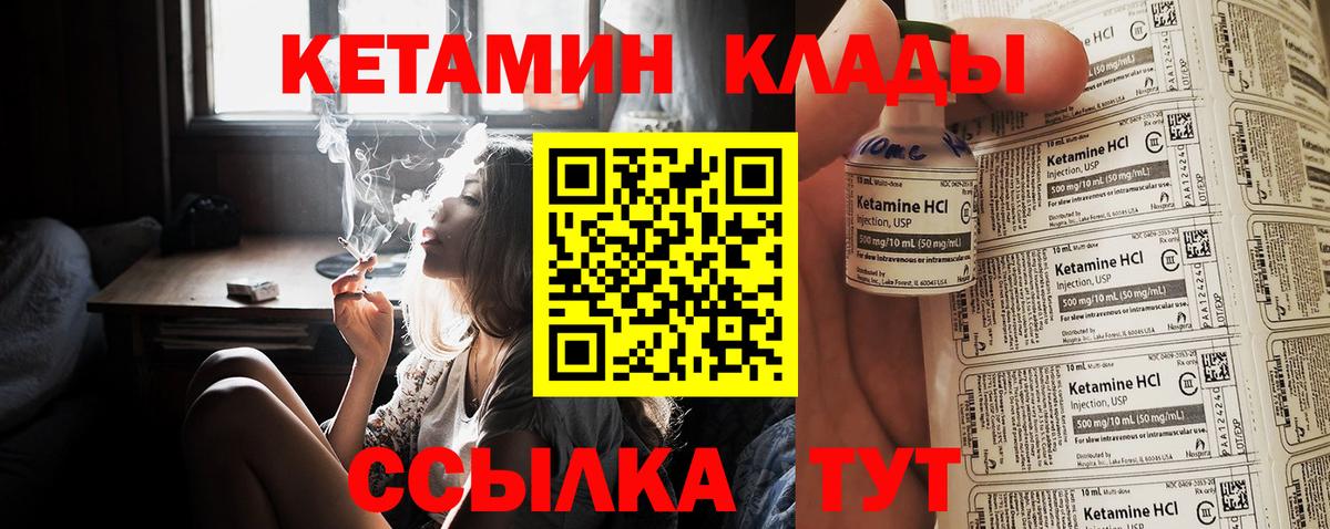 Кетамин VHQ  Вход с VPN  Озёры  Кетамин ketamine 