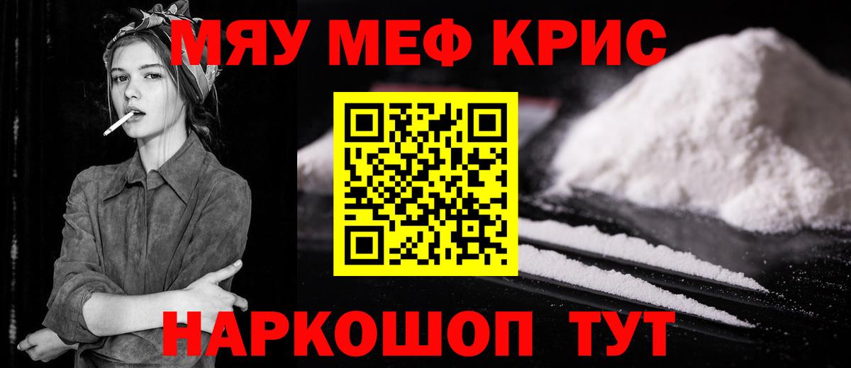 Меф кристаллы Озёры