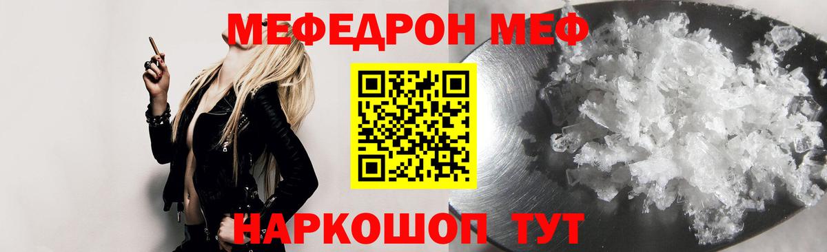 Меф  Меф  Вход с VPN  МЯУ-МЯУ 4 MMC  Озёры 