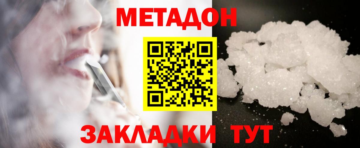блэк спрут зеркало  Вход с VPN  Озёры  МЕТАДОН VHQ 