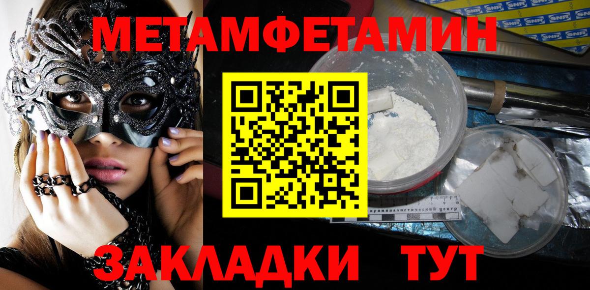 Озёры  Первитин Декстрометамфетамин 99.9%  Вход с VPN 