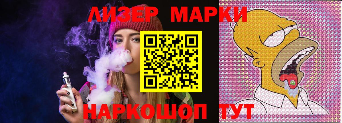 Марки N-bome 1500мкг Озёры