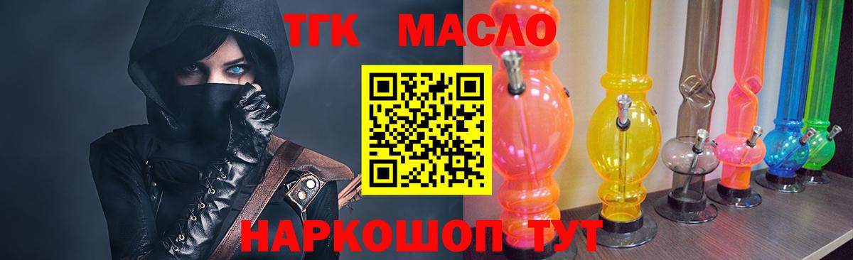 Дистиллят ТГК Wax  Вход с VPN  Озёры 