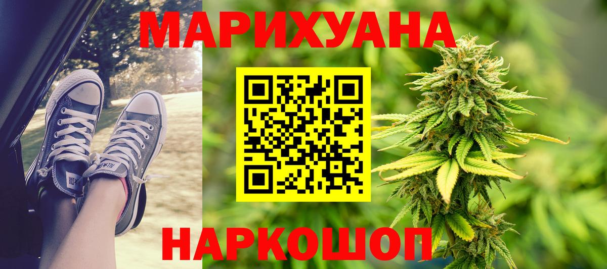 МАРИХУАНА гибрид  Конопля Bruce Banner  Вход с VPN  Канабис LSD WEED  Озёры 